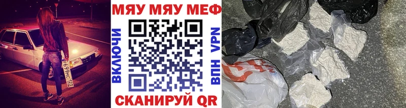 дарнет шоп  Вилючинск  МЕФ мука 