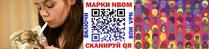 Марки 25I-NBOMe 1,5мг  Вилючинск 